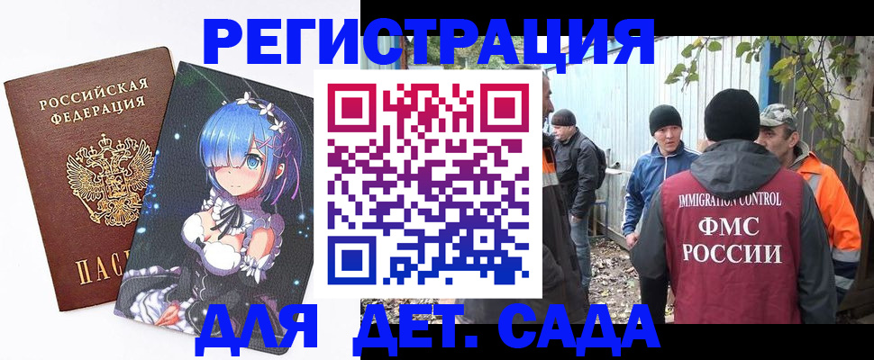 временная регистрация 2025 в Волчанске