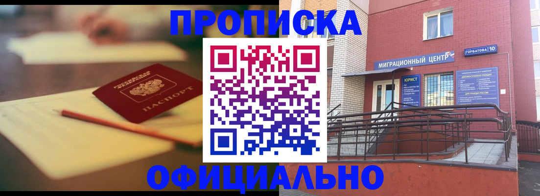 временная регистрация для всех в Волчанске
