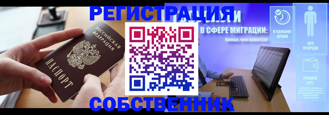 регистрация в Волчанске