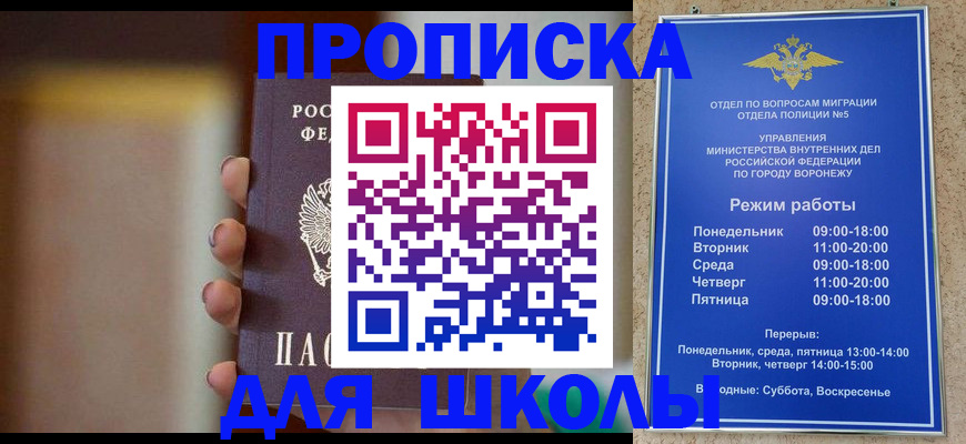 прописка ребенка в Волчанске