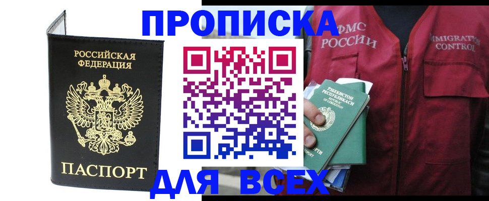 прописка иностранных граждан в Волчанске