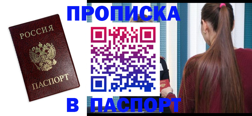 где прописаться в Волчанске