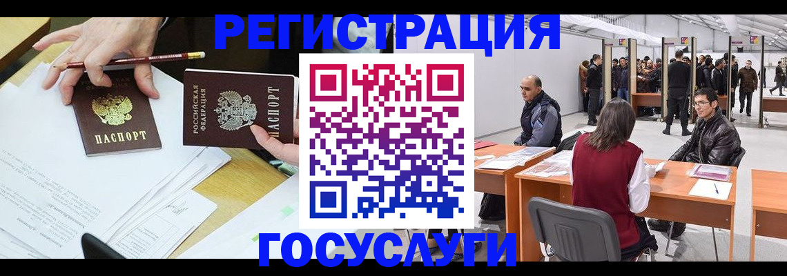 временная регистрация гарантия в Волчанске